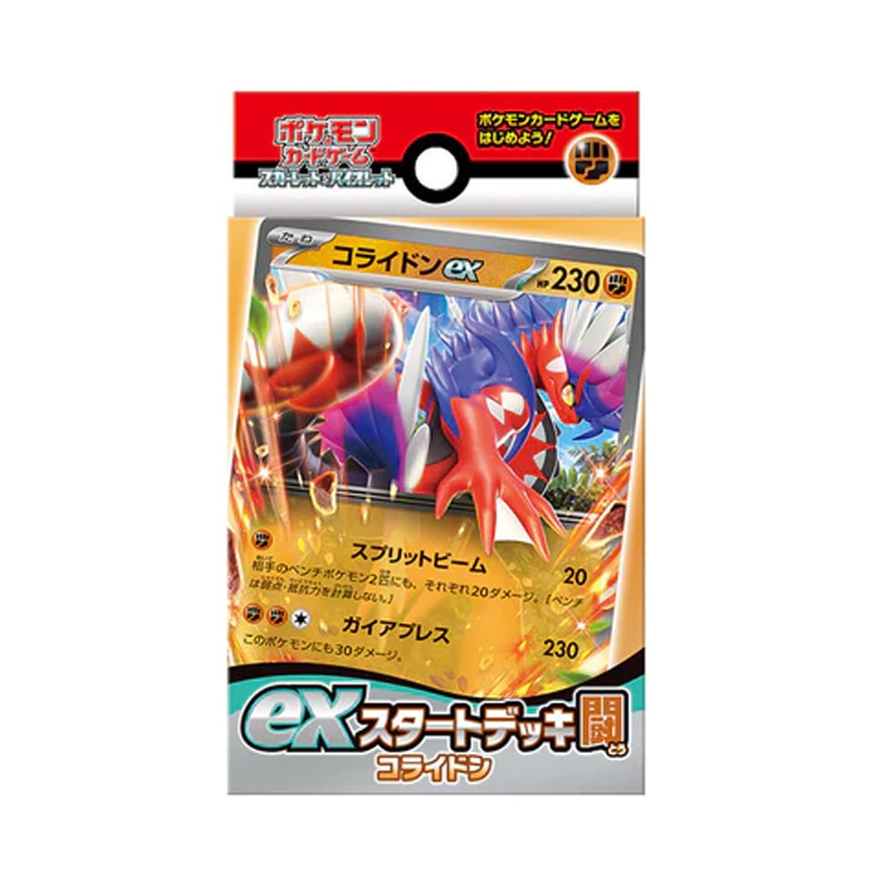 Fighting Koraidon ex Start Deck ex Start Decks | Pokémon | CardTrader