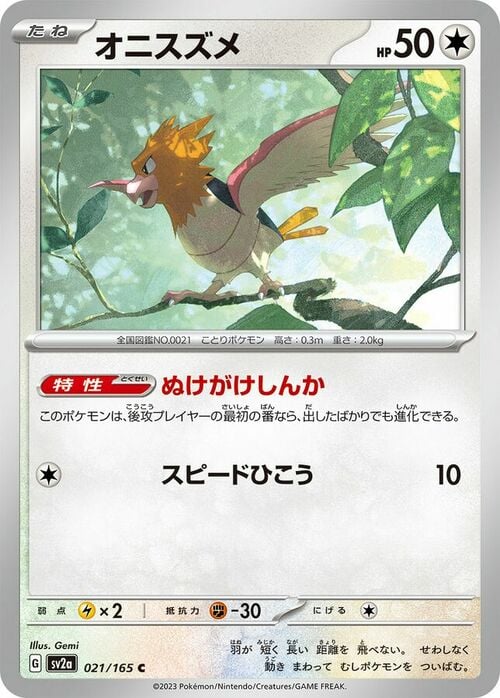 Spearow Card Front