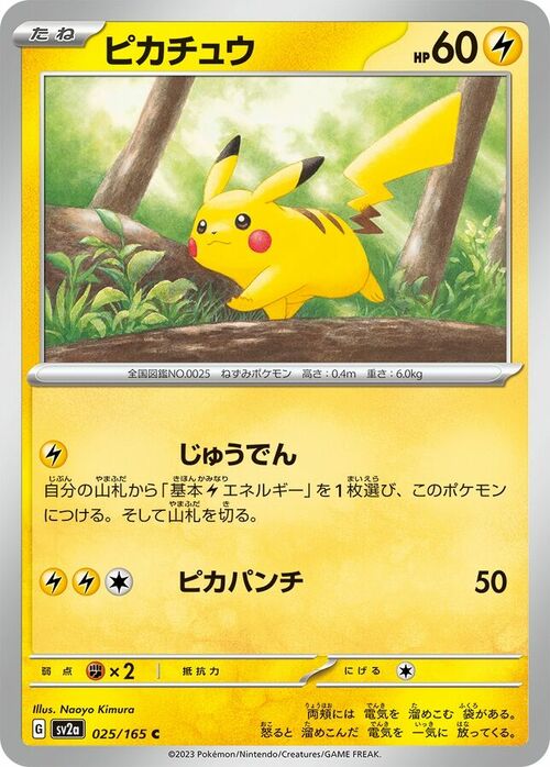 Carte Pokémon Pikachu Japonaise - Pokemon