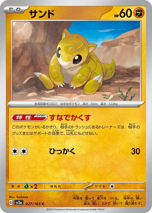 Sandshrew Card Front