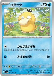 Psyduck