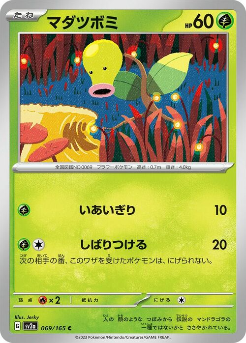 Bellsprout Frente