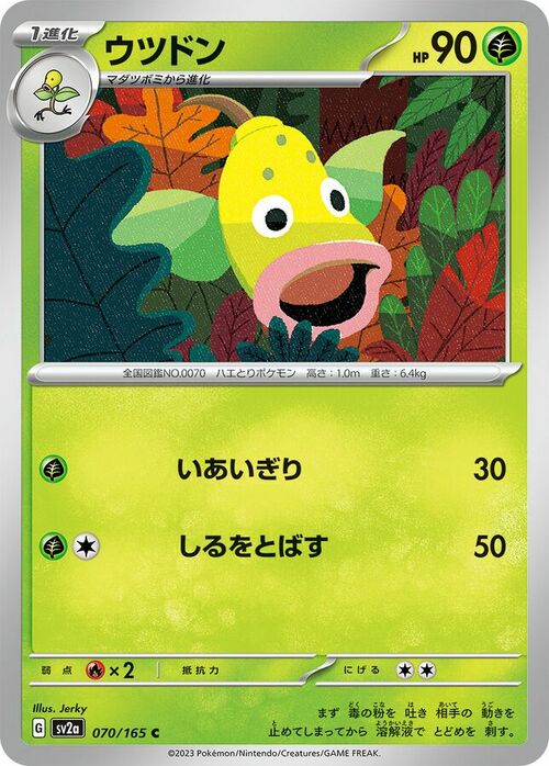 Weepinbell Frente