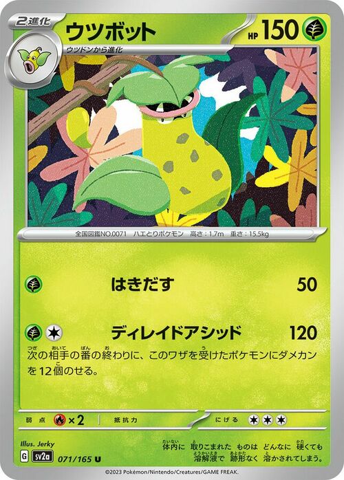 Victreebel [Corrosive Acid] Frente