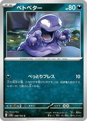 Grimer