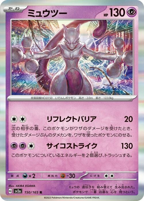Mewtwo Card Front