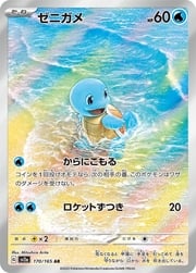 Squirtle [Burbuja | Refugio]