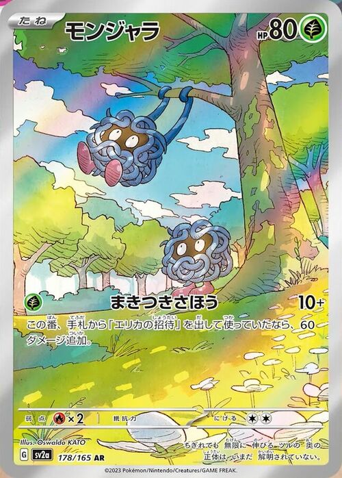 Tangela Card Front