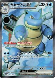 Blastoise EX