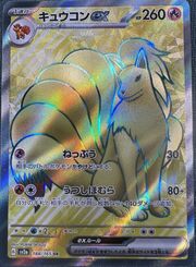 Ninetales EX