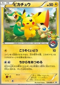 Pikachu Card Front