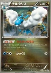 Altaria