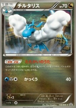 Altaria Card Front