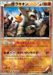 Terrakion