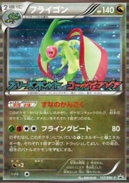 Flygon Frente