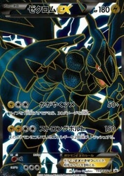 Pokemon - Zekrom-EX (BW38) - BW Black Star Promos - Holo