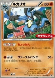 Lucario