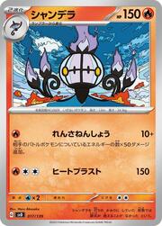 Chandelure