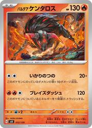 Paldean Tauros