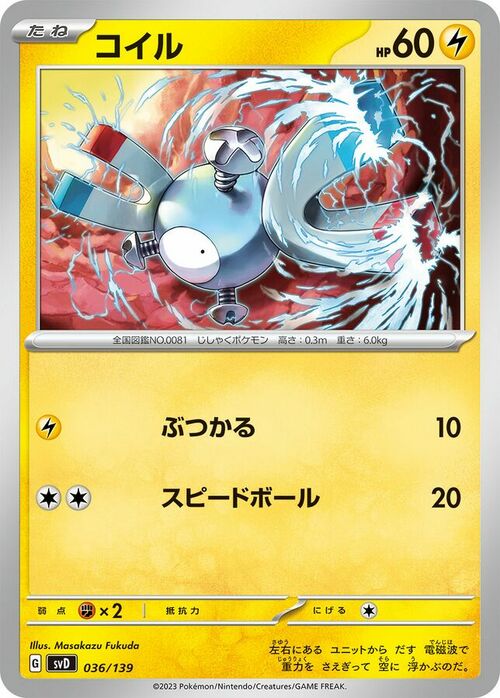 Magnemite Card Front