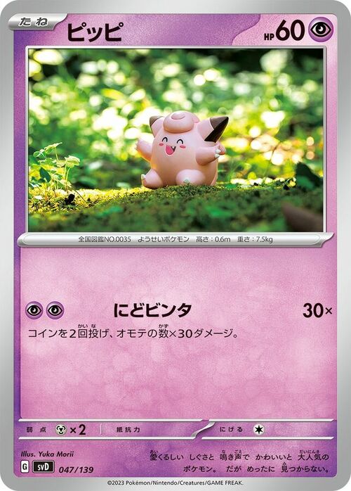 Clefairy Frente