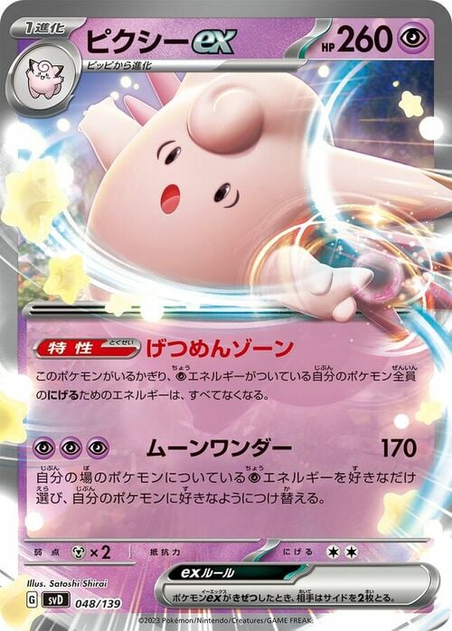 Clefable ex Frente