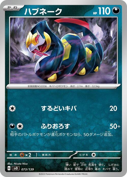 Seviper Card Front