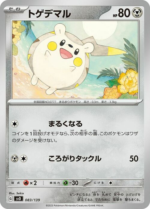 Togedemaru Frente