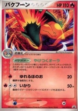 Typhlosion Frente