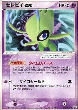 Celebi ex Frente