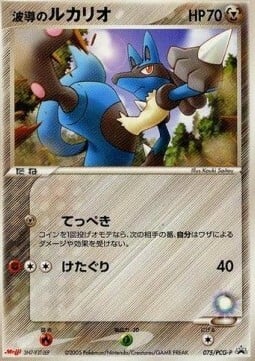 Aura's Lucario Frente