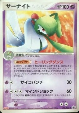 Gardevoir Card Front