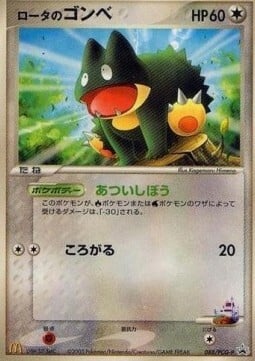 Rota's Munchlax Card Front