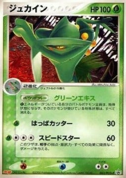 Sceptile Frente