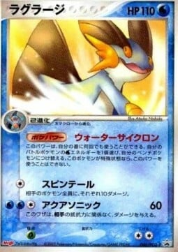 Swampert Card Front