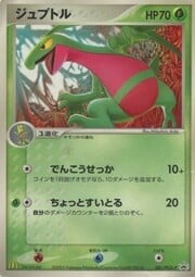 Grovyle