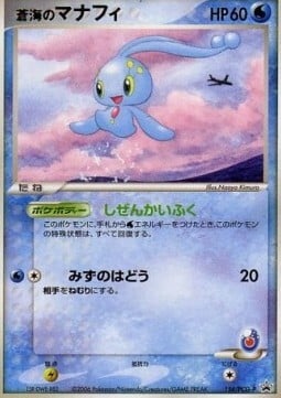 Sea's Manaphy Frente