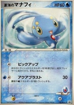 Sea's Manaphy Frente