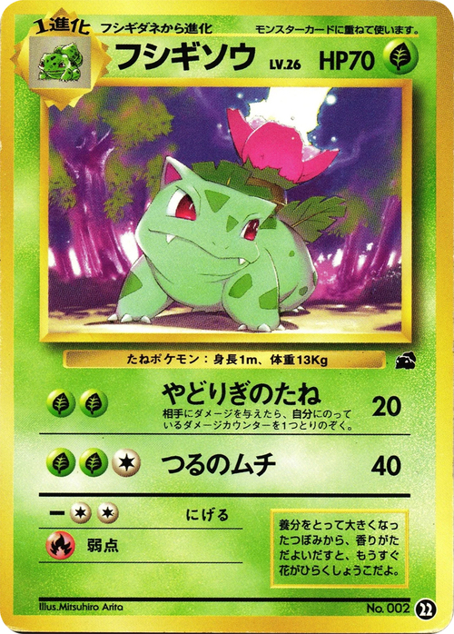 Ivysaur Card Front