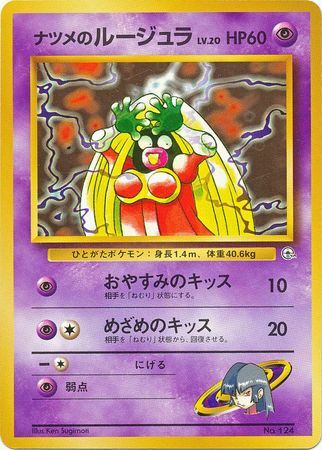 Sabrina's Jynx LV.20 Card Front