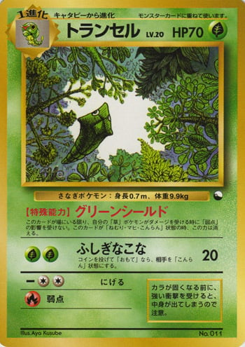 Metapod Card Front
