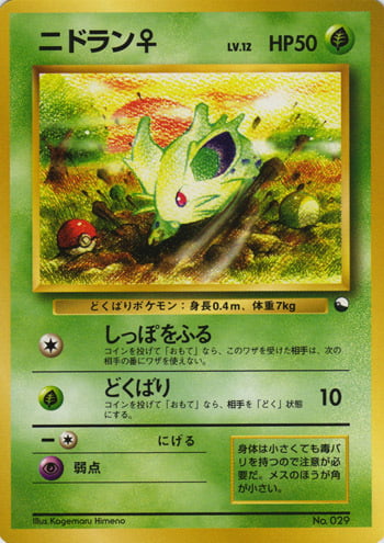 Nidoran Card Front