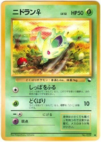 Nidoran Card Front