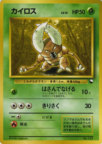 Pinsir Card Front