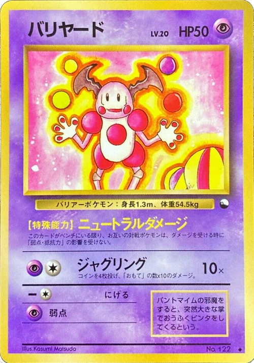 Mr. Mime Card Front