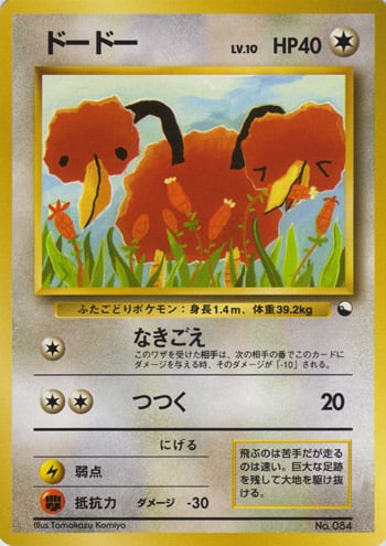 Doduo Card Front