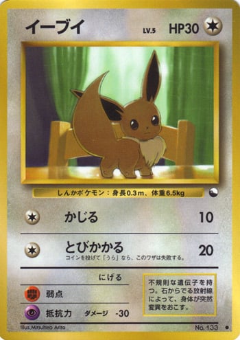 Eevee Card Front