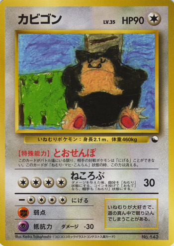 Snorlax Card Front