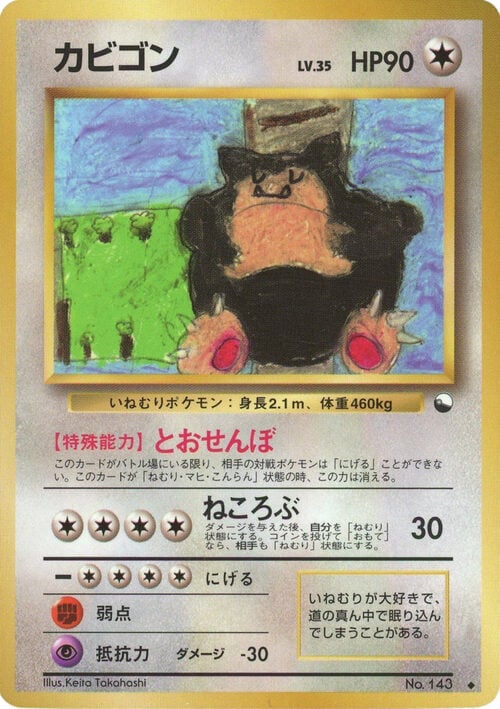 Snorlax Card Front