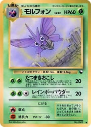 Venomoth